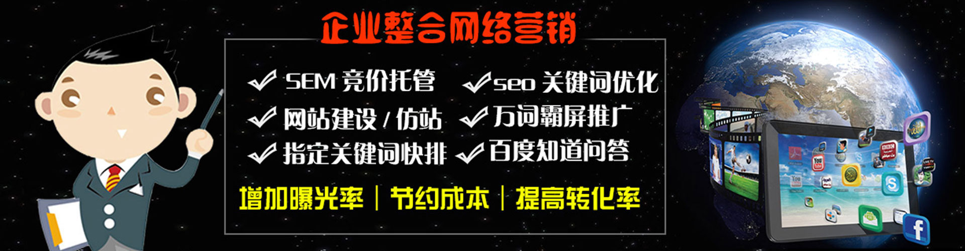 诏安信息流推广