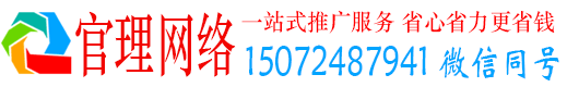诏安官理竞价开户推广